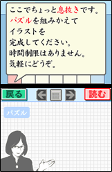ゲーム画面