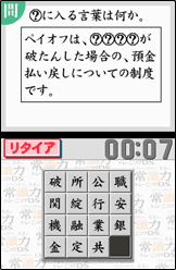 ゲーム画面