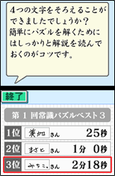 ゲーム画面