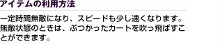 ACe̗p@F莞ԖGɂȂAXs[hȂ܂BGԂ̂Ƃ́AԂJ[g𐁂΂Ƃł܂B