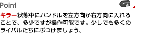 L[ԒɃnhEɓ邱ƂŁAł\łBł̃CoɂԂ܂傤B