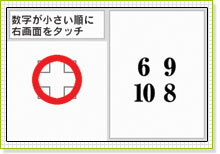 ゲーム画面
