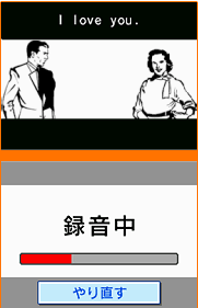 ゲーム画面:発音トレーニング