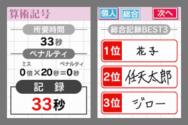 ランキング