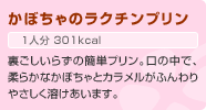 ڂ̃N`v 炸̊ȒPvB̒ŁA_炩ȂڂƃJӂ₳n܂B Pl301kcal