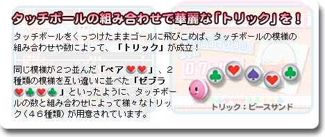 ゲーム画面