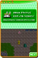ゲーム画面