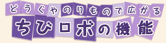 ǂ̂̂ōL邿у{̋@\