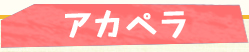 AJy