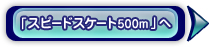 uXs[hXP[g500mv