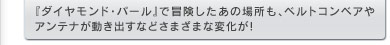 w_ChEp[xŖ`̏ꏊAxgRxAAeioȂǂ܂܂ȕωI
