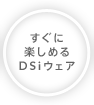 Ɋy߂DSiEFA