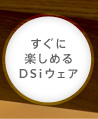 Ɋy߂DSiEFA