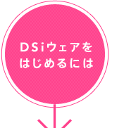 DSiEFA͂߂ɂ́@jeh[DSiEFA̍w@Љ܂B