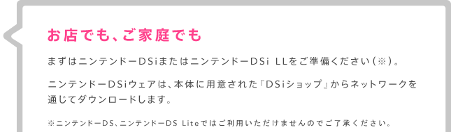 ܂̓jeh[DSi܂̓jeh[DSi LLijBXłAƒł@jeh[DSiEFÁA{̂ɗpӂꂽwDSiVbvxlbg[Nʂă_E[h܂Bijjeh[DSAjeh[DS Liteł͂p܂̂łB