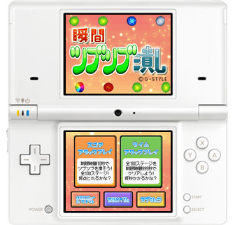 タイトル画面