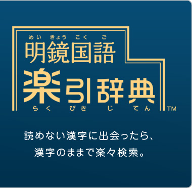 yTi߂傤炭тĂjǂ߂ȂɏoÂ܂܂ŊyXB