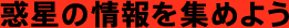 f̏W߂悤