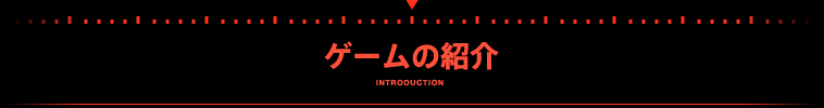 Q[̏Љ