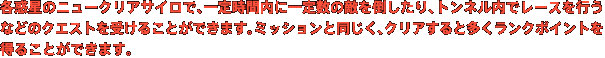 ef̃j[NATCŁA莞ԓɈ萔̓G|AglŃ[XsȂǂ̃NGXg󂯂邱Ƃł܂B~bVƓANAƑN|Cg𓾂邱Ƃł܂B