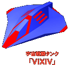 F퓬^NuVIXIVv