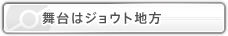 ̓WEgn