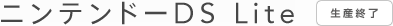 jeh[DS Lite