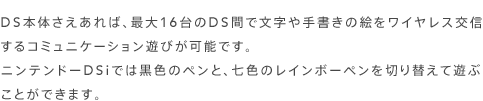 DS{̂΁Aő16DSԂŕ菑̊GCXMR~jP[VVт\łB  jeh[DSł͍F̃yƁAF̃C{[y؂ւėVԂƂł܂B