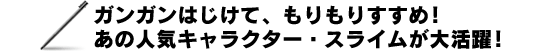 KK͂āA肷߁I@̐lCLN^[EXC劈I