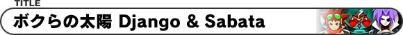 {N̑z Django & Sabata