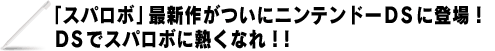 uXp{vŐV삪Ƀjeh[crɓoIcrŃXp{ɔMȂII