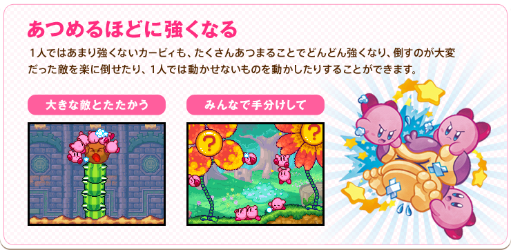 あつめるほどに強くなる