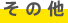 ̑