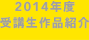 2014NxuiЉ