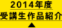 2014NxuiЉ