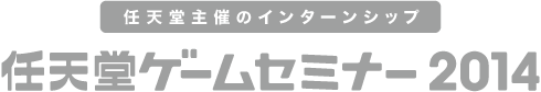 CVẪC^[Vbv CVQ[Z~i[2014