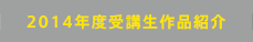 2014NxuiЉ