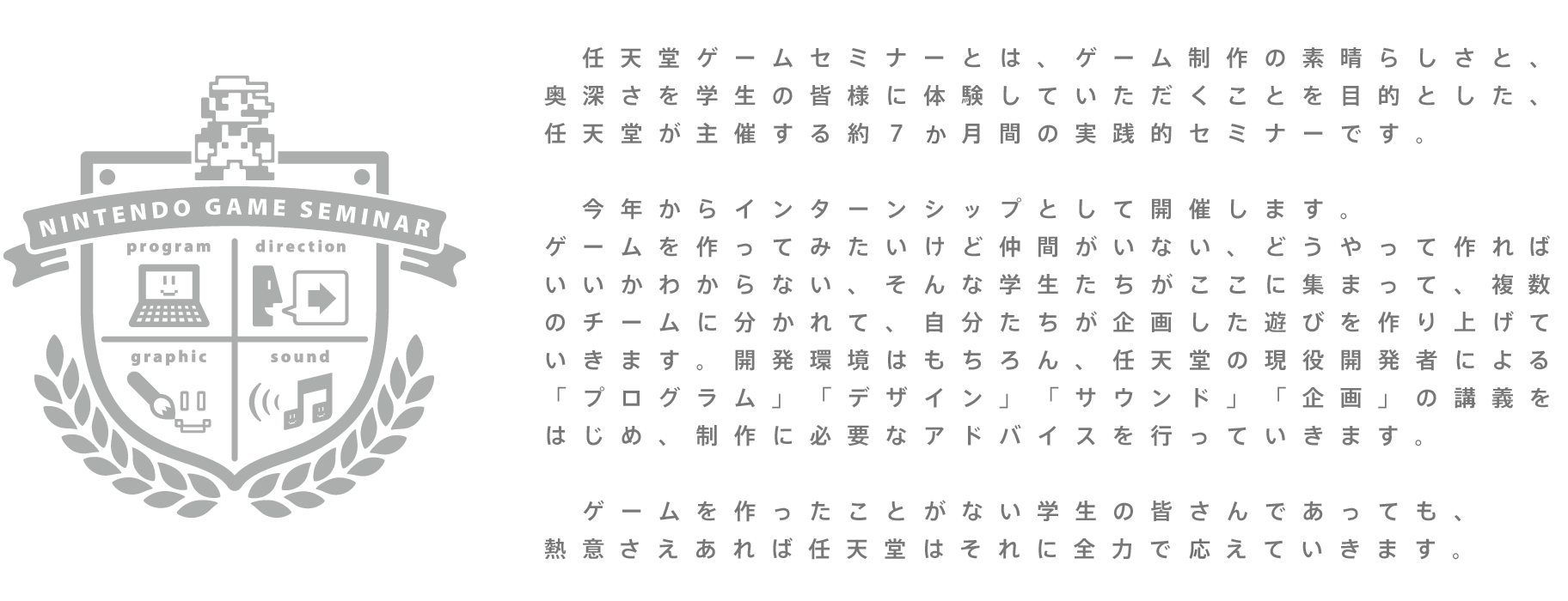 @CVQ[Z~i[Ƃ́AQ[̑f炵ƁA[ẘFlɑ̌ĂƂړIƂACVÂVԂ̎HIZ~i[łB
NC^[VbvƂĊJÂ܂BQ[Ă݂ǒԂȂAǂč΂킩ȂAȊwɏW܂āÃ`[ɕāA悵VтグĂ܂BJ͂ACV̌J҂ɂuvOvufUCvuTEhvuv̍u`͂߁AɕKvȃAhoCXsĂ܂B
Q[ƂȂẘFłĂAMӂΔCV͂ɑS͂ŉĂ܂B