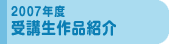 2007Nx@uiЉ