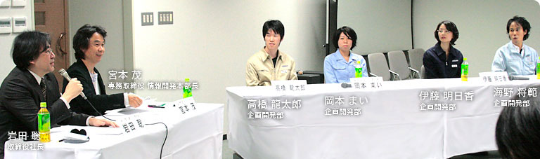 社長が訊く ゲームセミナー2009〜『トモダチコレクション』ができるまで〜