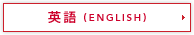 piENGLISHj