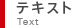 eLXg Text