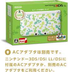 ACアダプタは別売です。ニンテンドー3DS/DSi LL/DSiに付属のACアダプタか、別売のACアダプタをご利用ください。