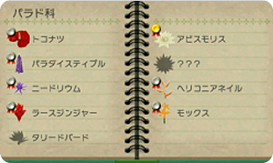 ゲーム画面