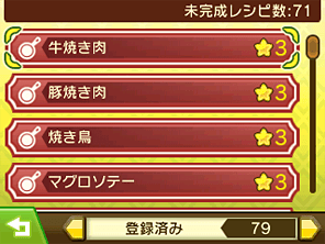 ゲーム画面