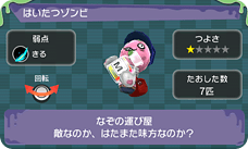 ゲーム画面