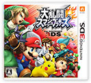 大乱闘スマッシュブラザーズ for Nintendo 3DS