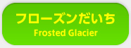 t[Y Frosted Glacier