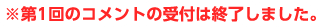 1̃Rg̎t͏I܂B