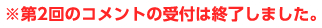 2̃Rg̎t͏I܂B